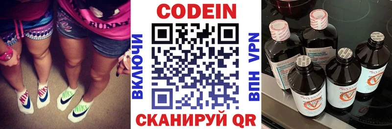 Кодеиновый сироп Lean Purple Drank Жердевка