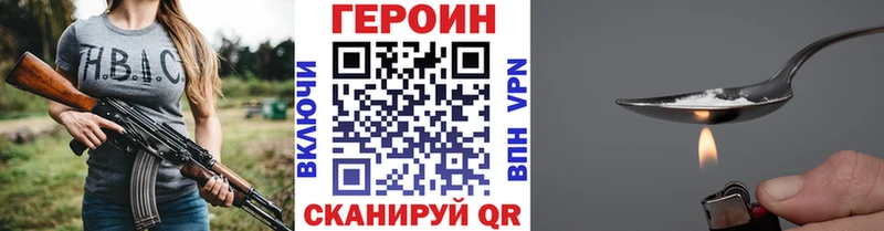 ГЕРОИН хмурый Жердевка
