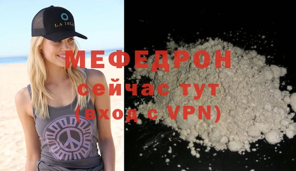 мефедрон мука Абинск