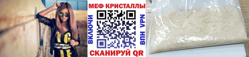 Меф мяу мяу мука Жердевка