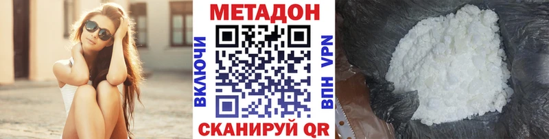 Метадон белоснежный  Жердевка 
